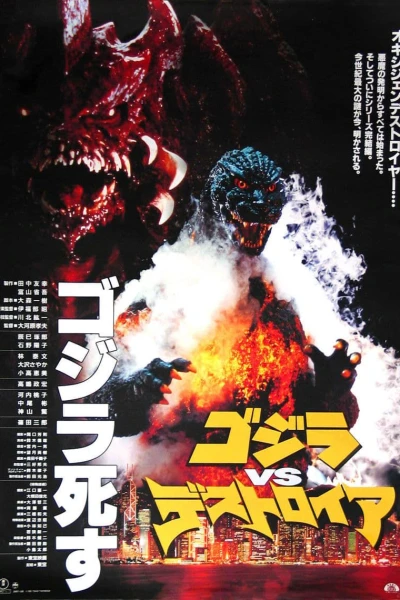 Godzilla ve Destroyer